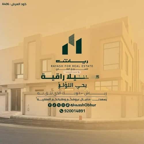 فيلا 5 غرف في اللؤلؤ 7