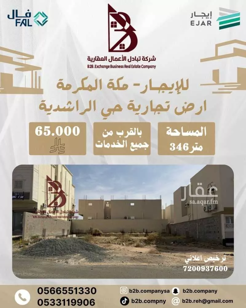 أرض 342 م² في الراشدية