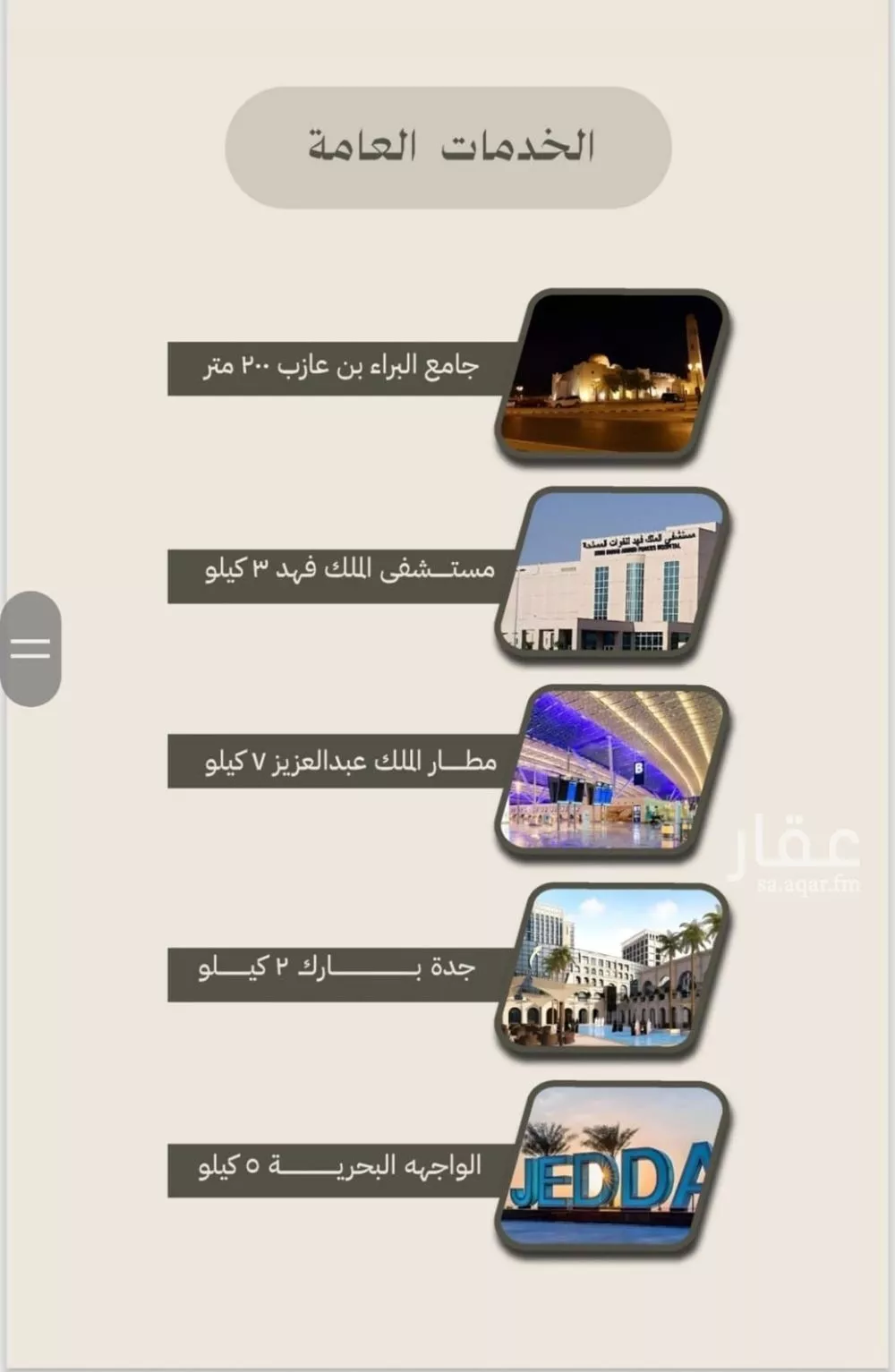 شقة 2 غرف في الفيصلية 4