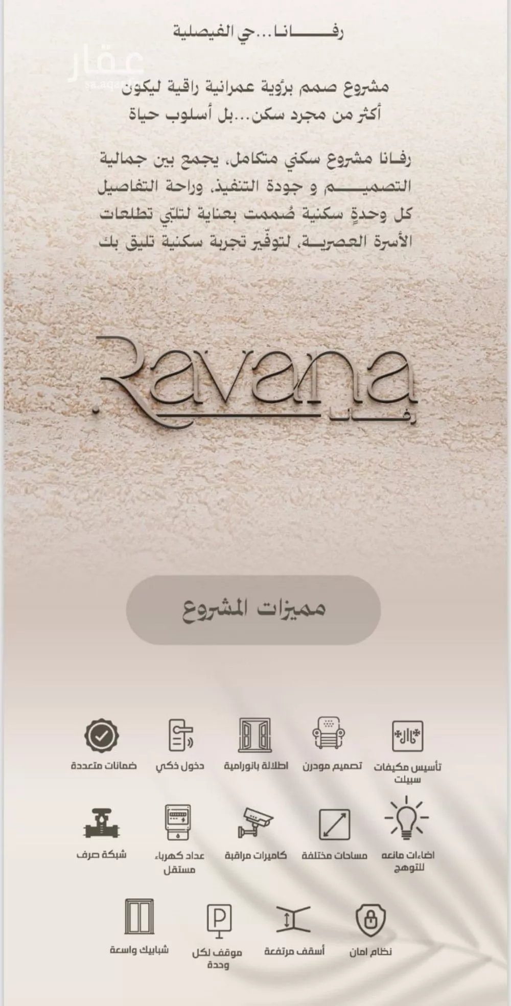 شقة 2 غرف في الفيصلية 6