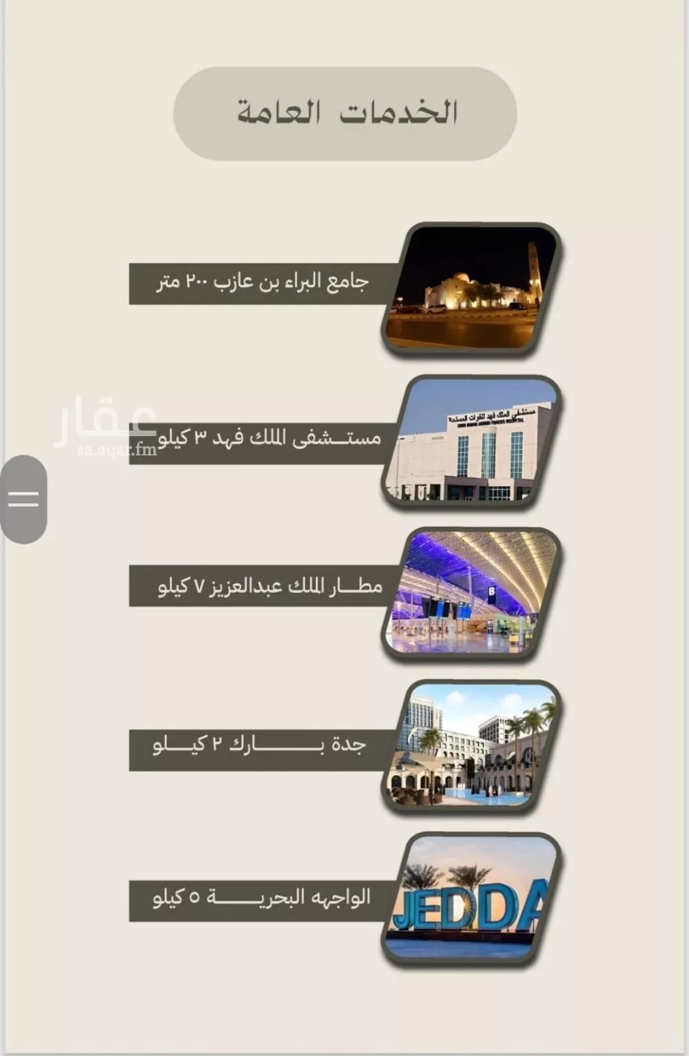 3 bedroom apartment in Al Faisaliyyah 3