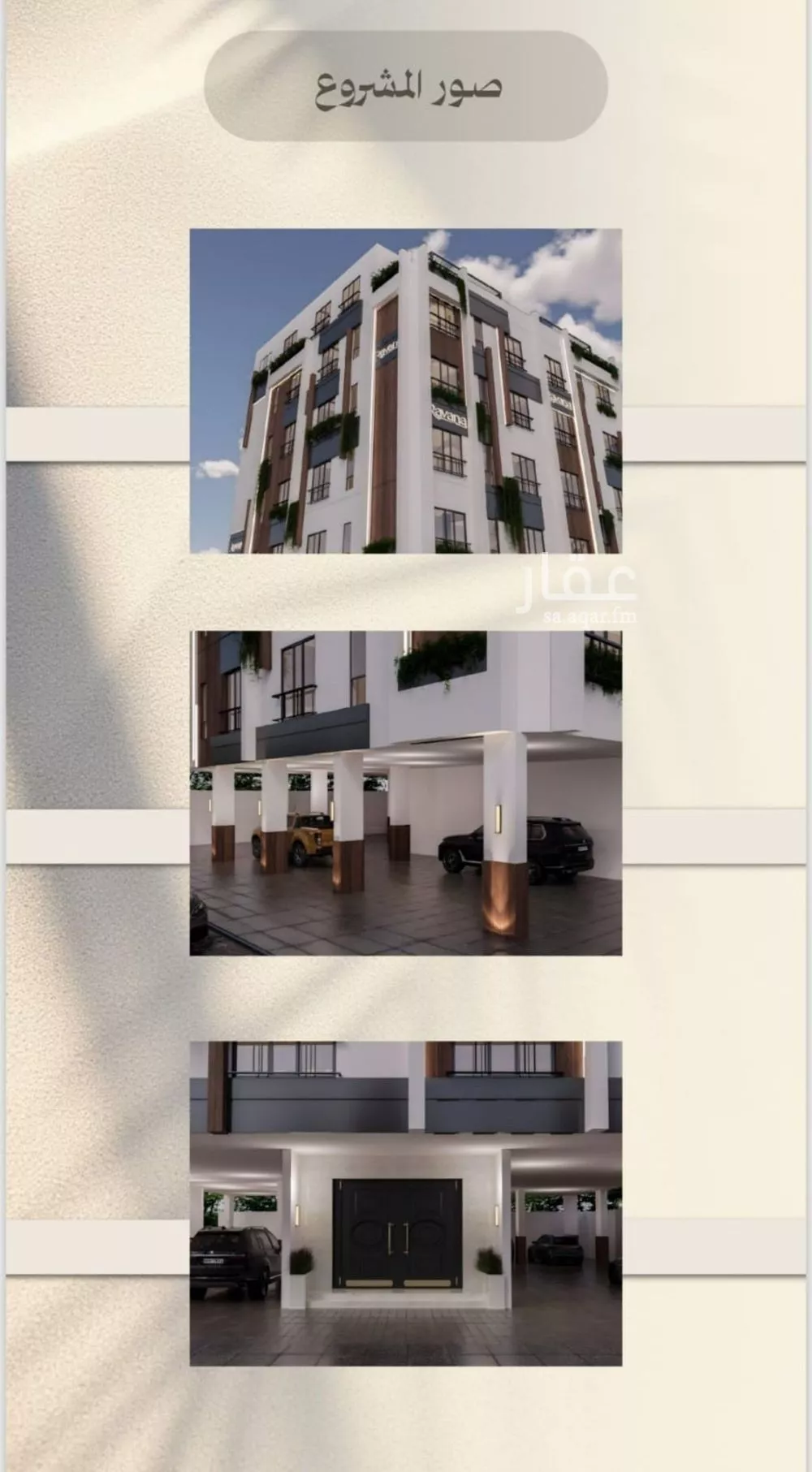 3 bedroom apartment in Al Faisaliyyah 4