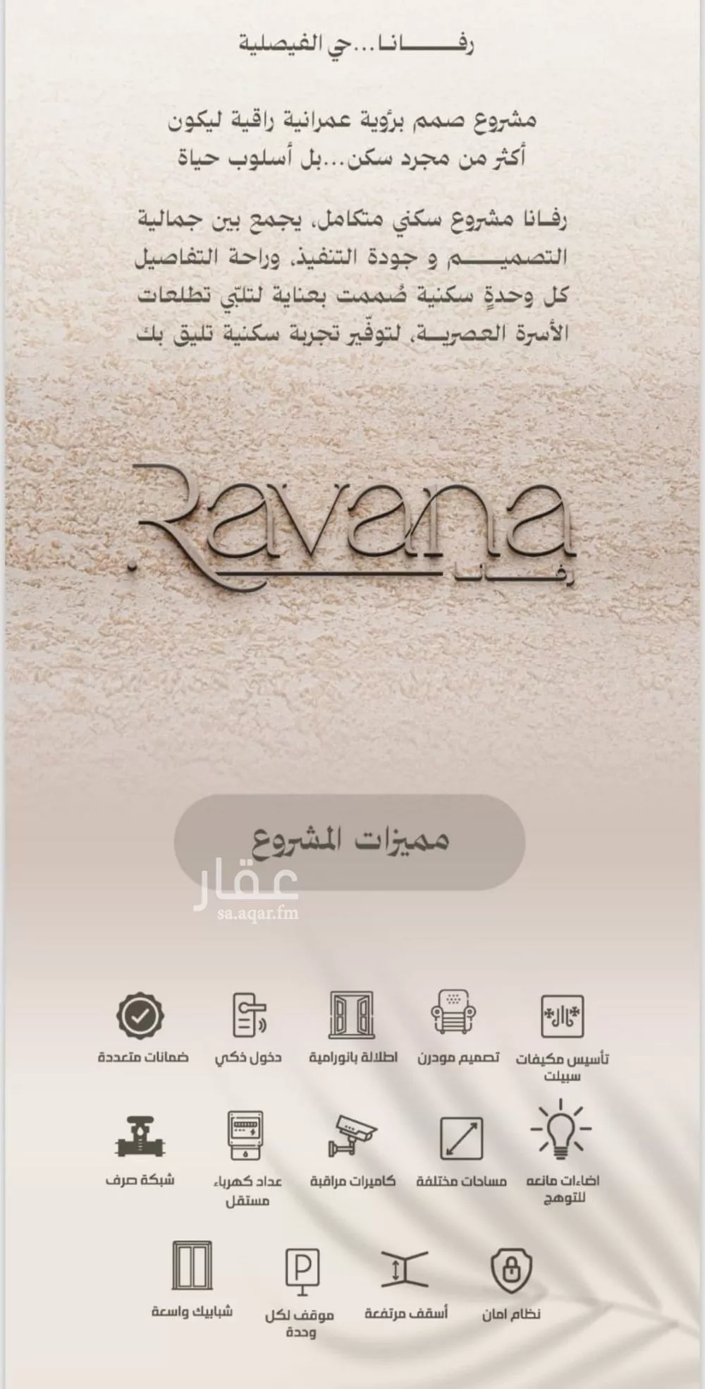 3 bedroom apartment in Al Faisaliyyah 5