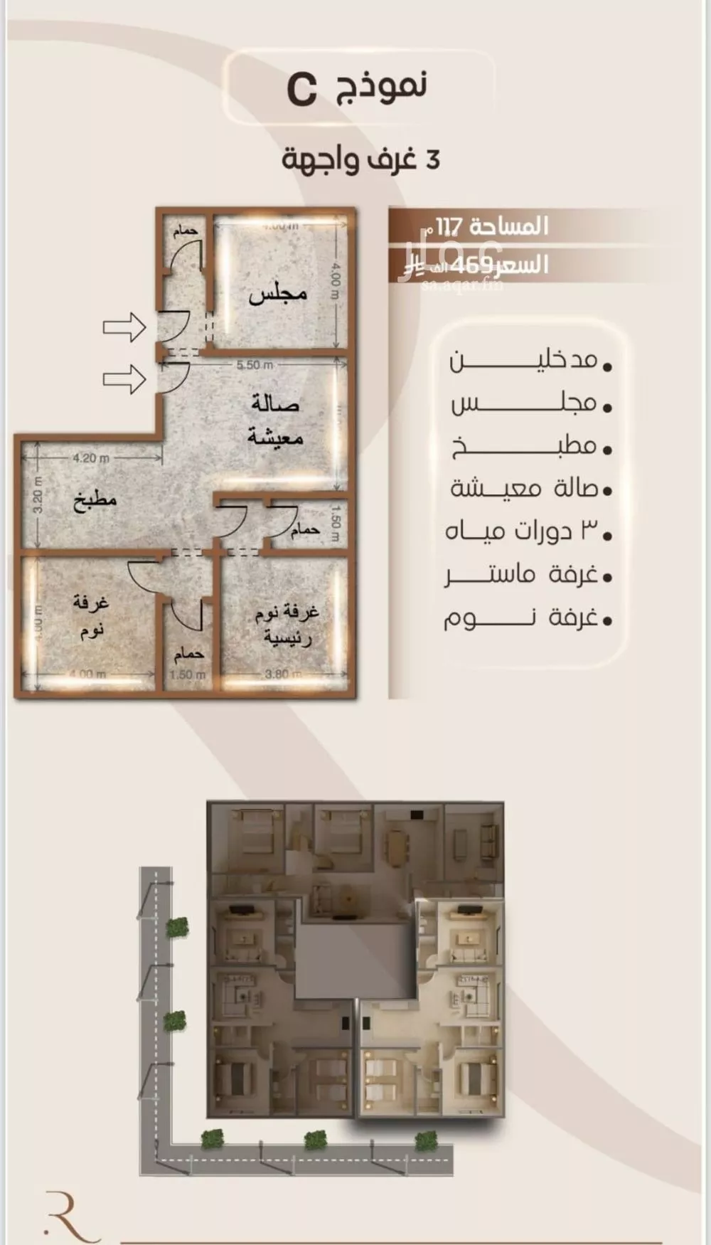 3 bedroom apartment in Al Faisaliyyah 6