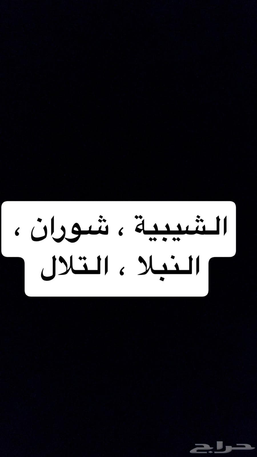 شقة 5 غرف في العزيزية