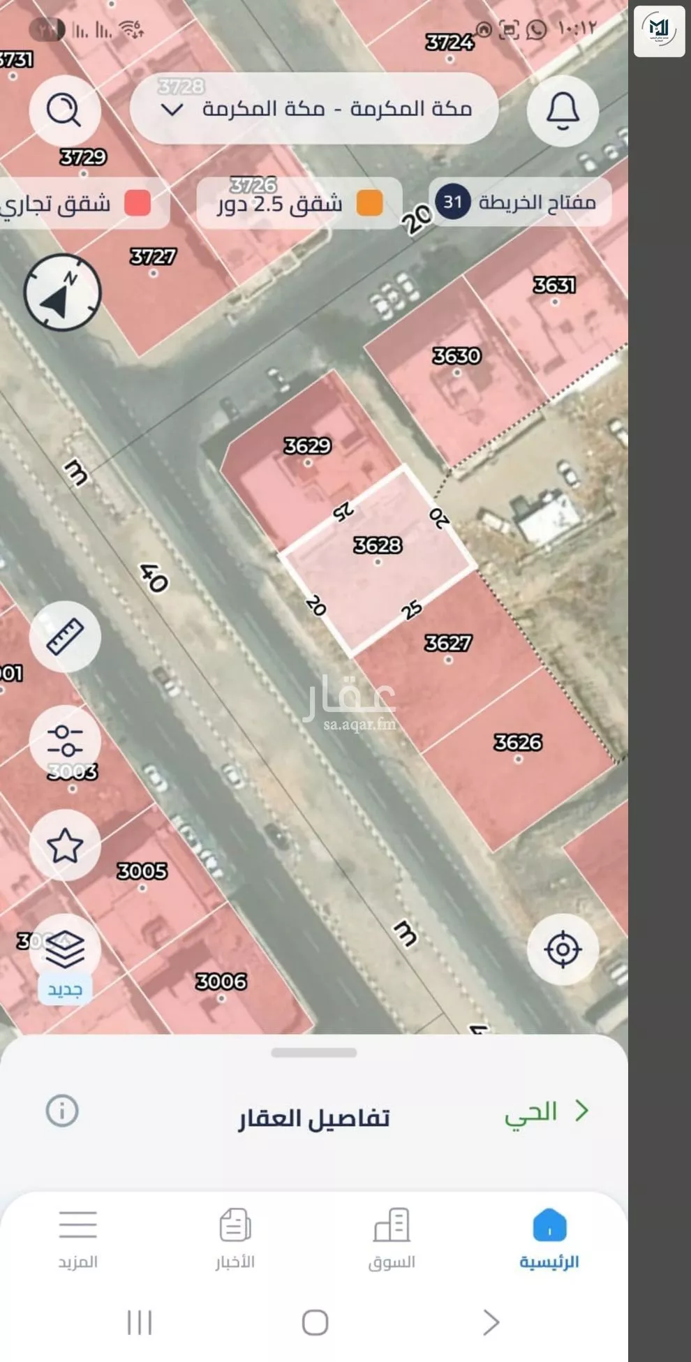 500 sqm land in Al Usaylah
