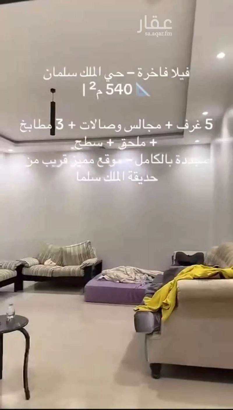 7 bedroom villa in Salah Ad Din 2