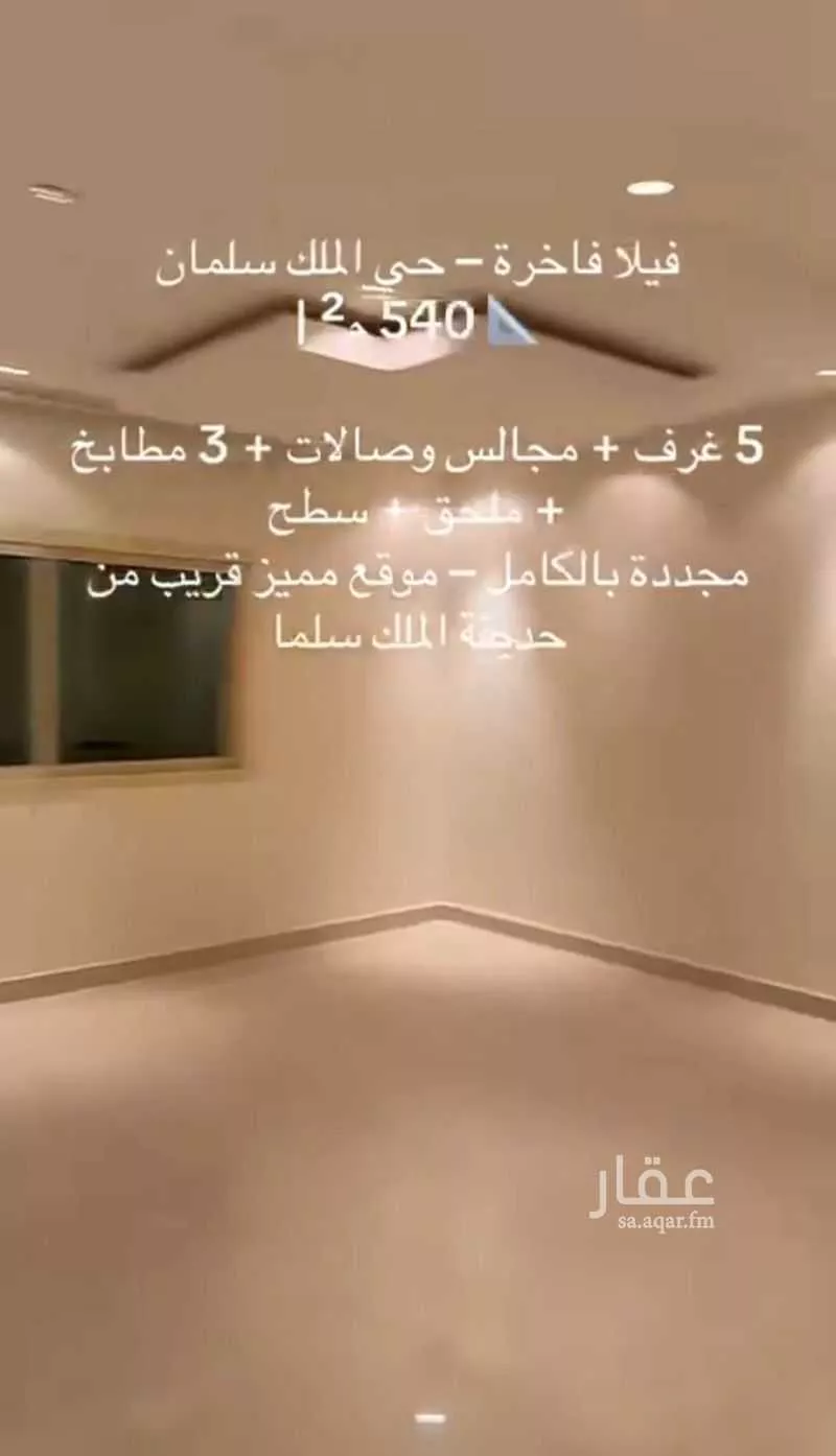 7 bedroom villa in Salah Ad Din 12