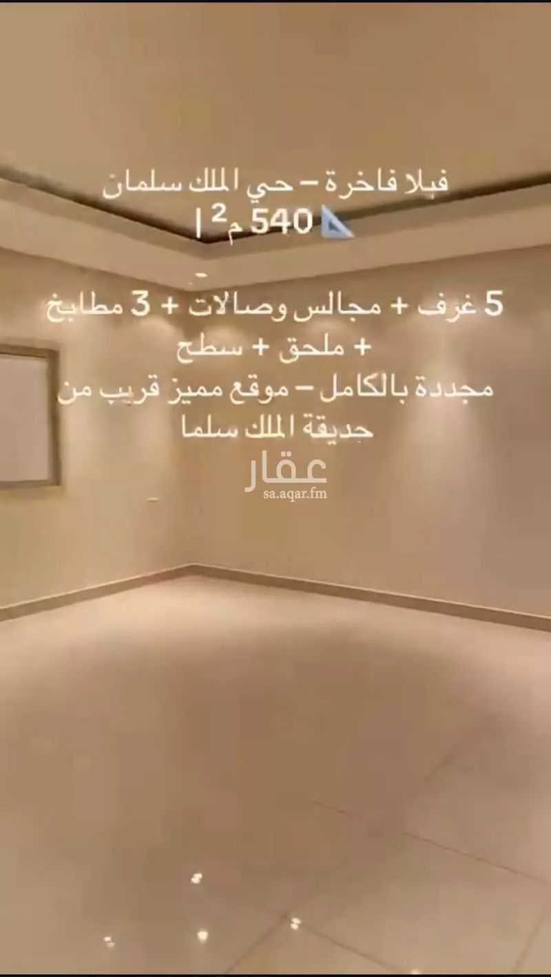 7 bedroom villa in Salah Ad Din 13