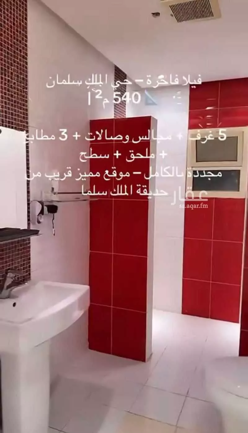 7 bedroom villa in Salah Ad Din 14