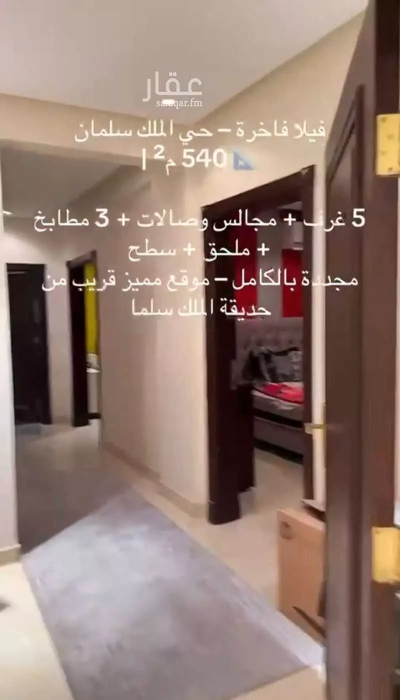 7 bedroom villa in Salah Ad Din 16