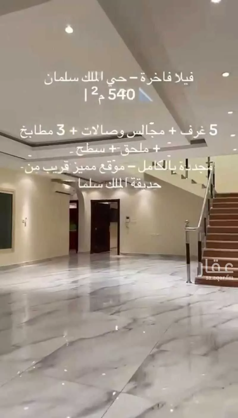 7 bedroom villa in Salah Ad Din 5
