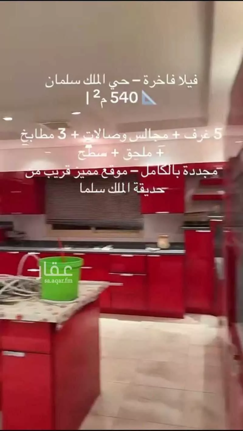 7 bedroom villa in Salah Ad Din 6