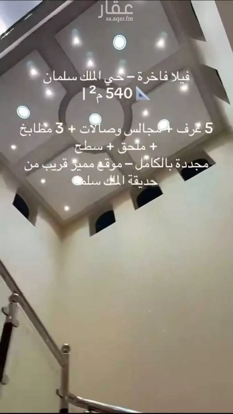 7 bedroom villa in Salah Ad Din 9