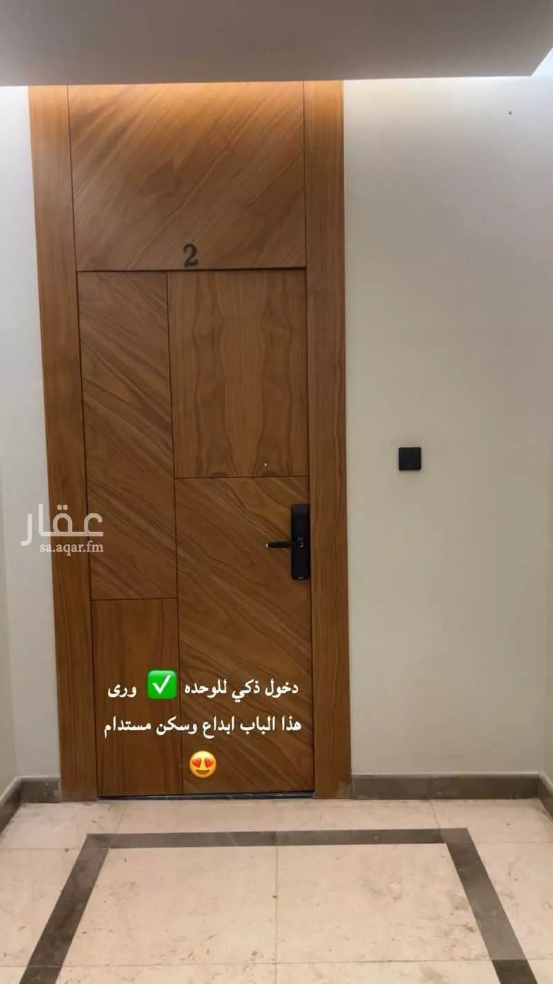 3 bedroom apartment in Al Narjis 5