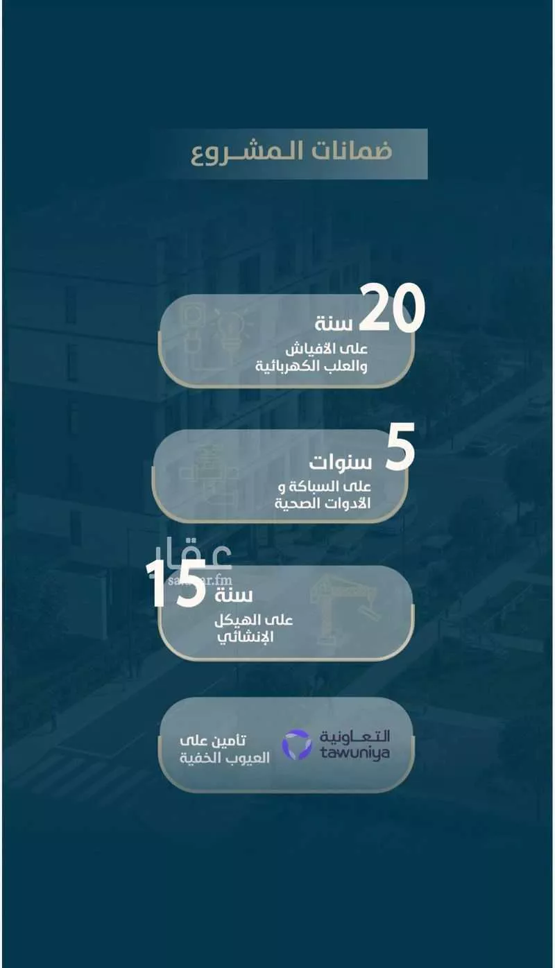 3 bedroom apartment in Al Naeem 7