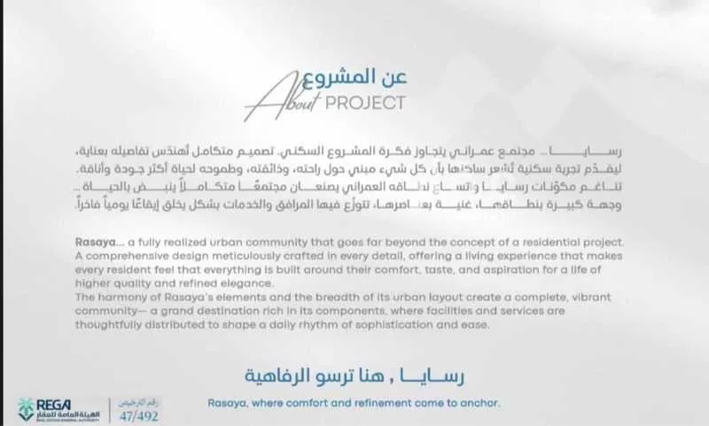 شقة 2 غرف في أبحر الجنوبية 7