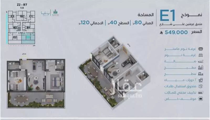 شقة 2 غرف في أبحر الجنوبية