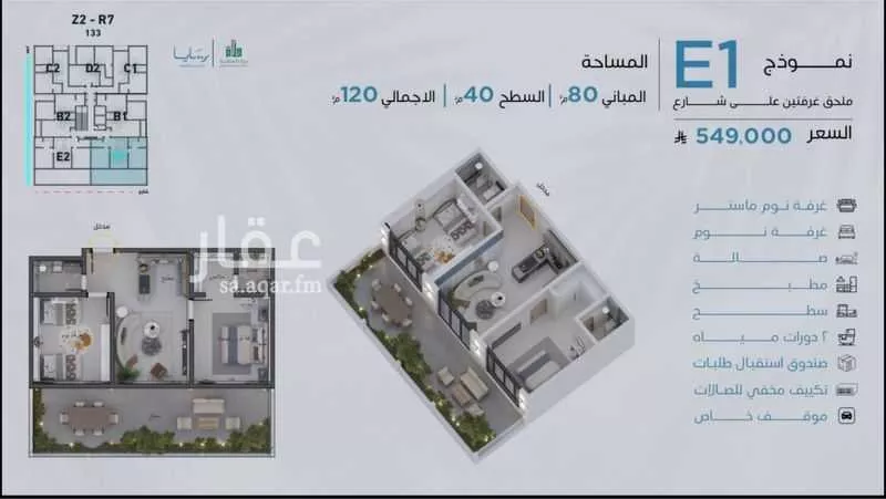 شقة 2 غرف في أبحر الجنوبية 5