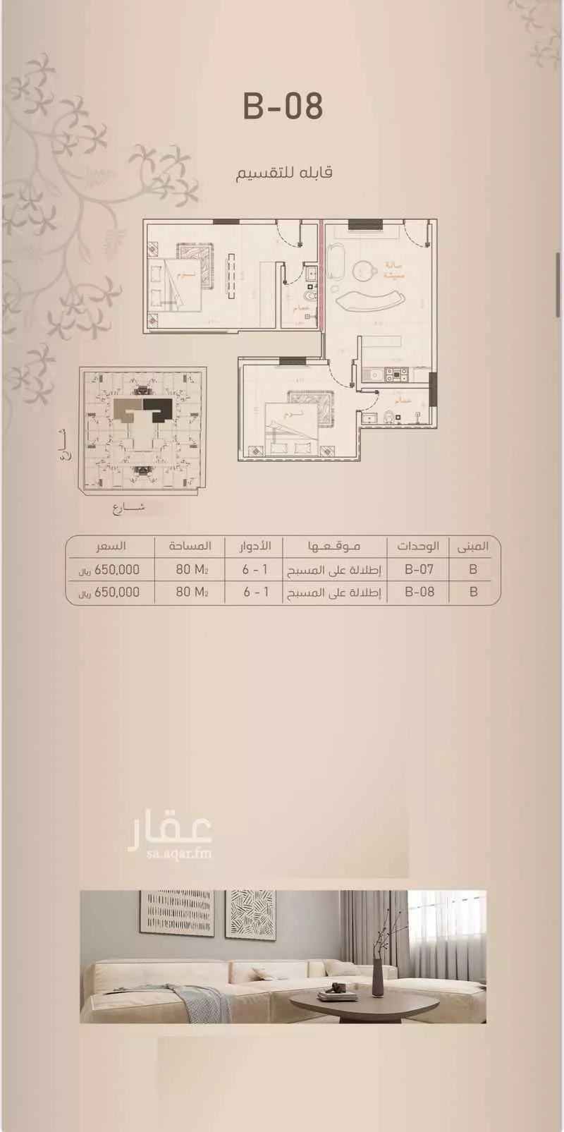 شقة 2 غرف في الروضة 1