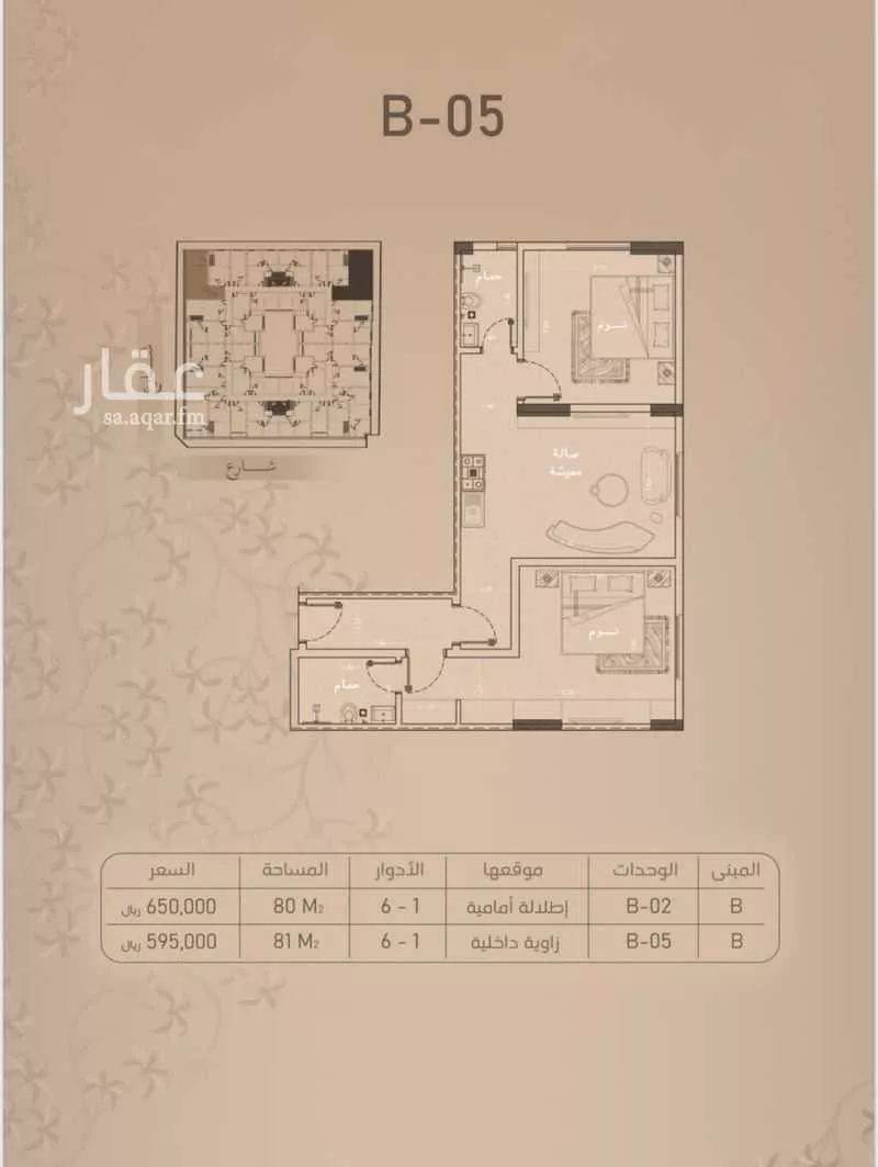 شقة 2 غرف في الروضة 2