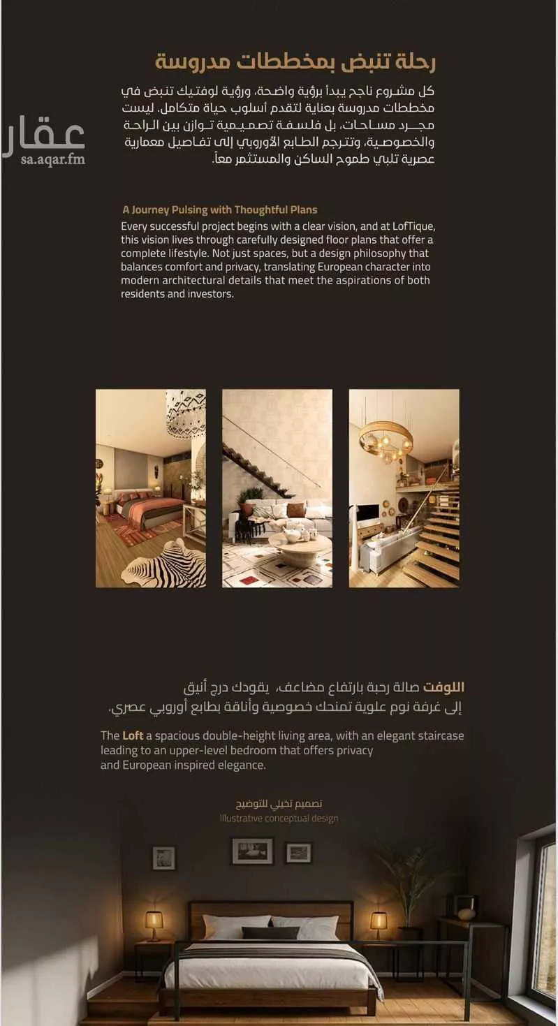 شقة 2 غرف في الروضة 3