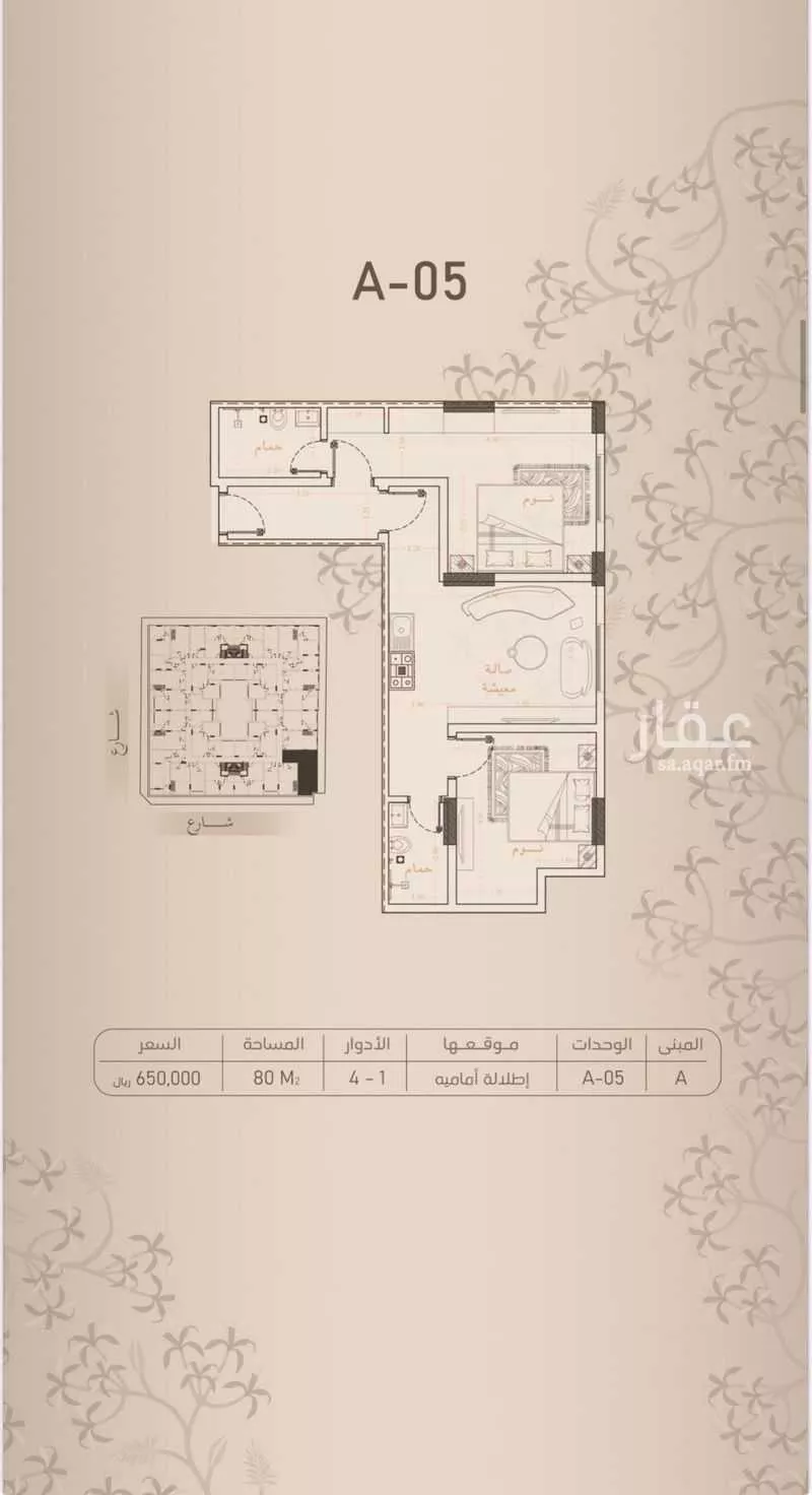 شقة 2 غرف في الروضة 4