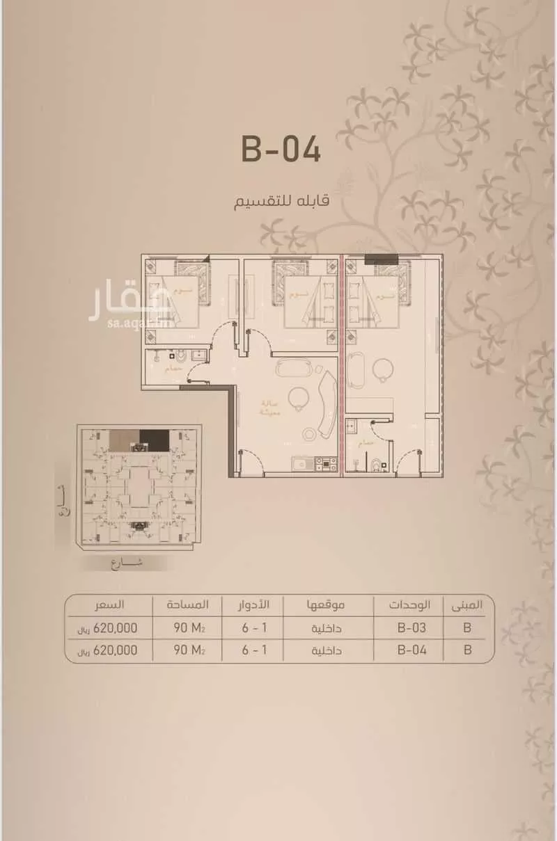 شقة 2 غرف في الروضة 6