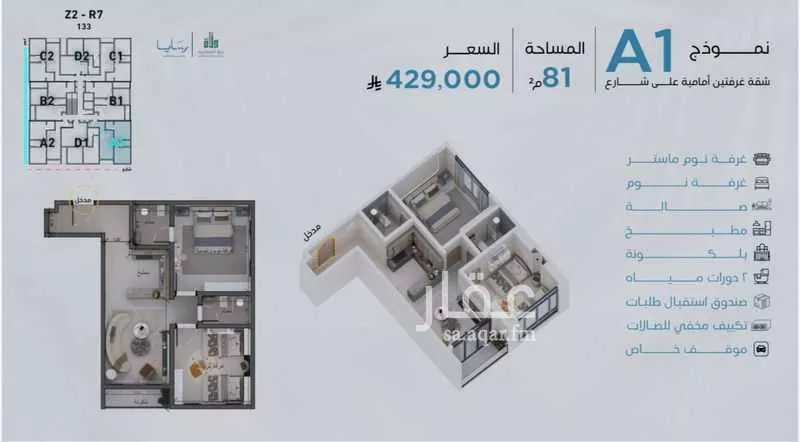 شقة 2 غرف في أبحر الجنوبية 8