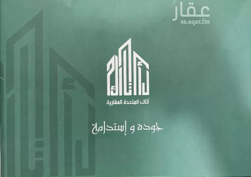 شقة 5 غرف في الريان 1