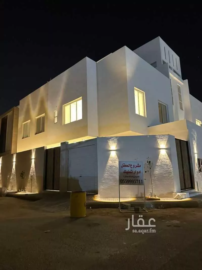 دور 3 غرف في العارض 4