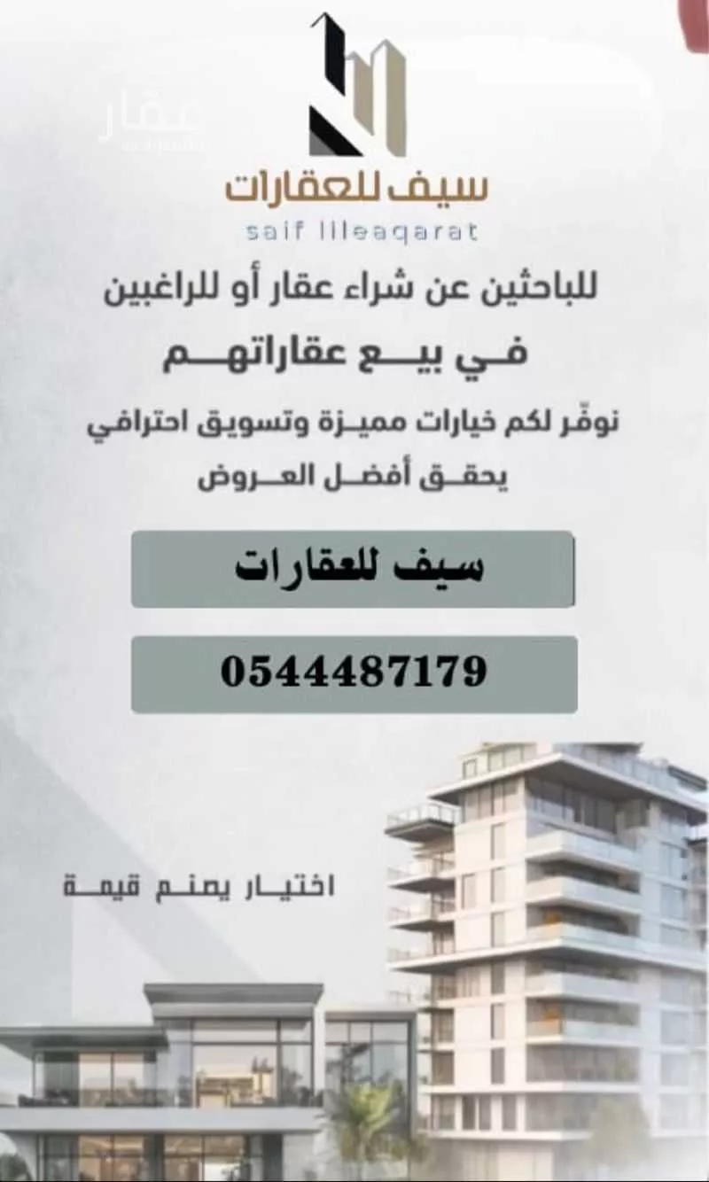 602 sqm building in Umm Al Silm 9