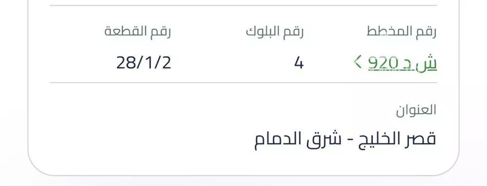 390 sqm land in Qasr Al Khaleej 3