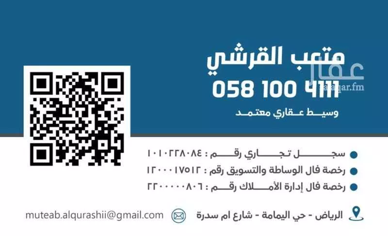 عمارة 168 م² في اليمامة 7