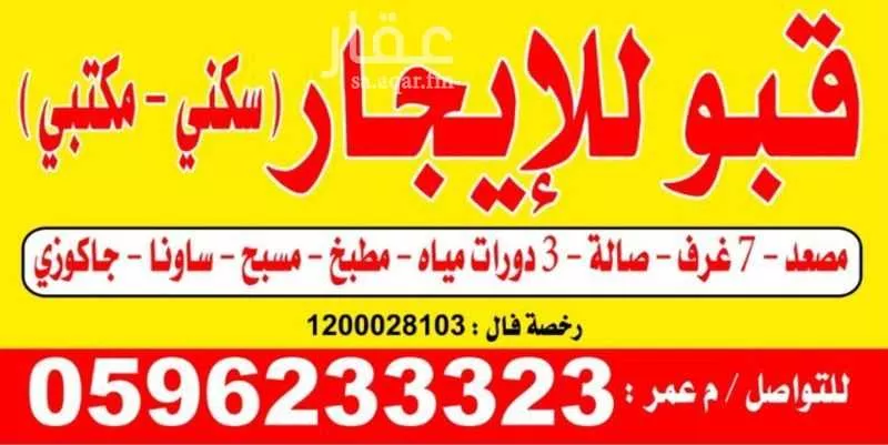 مكتب 650 م² في اليرموك 4