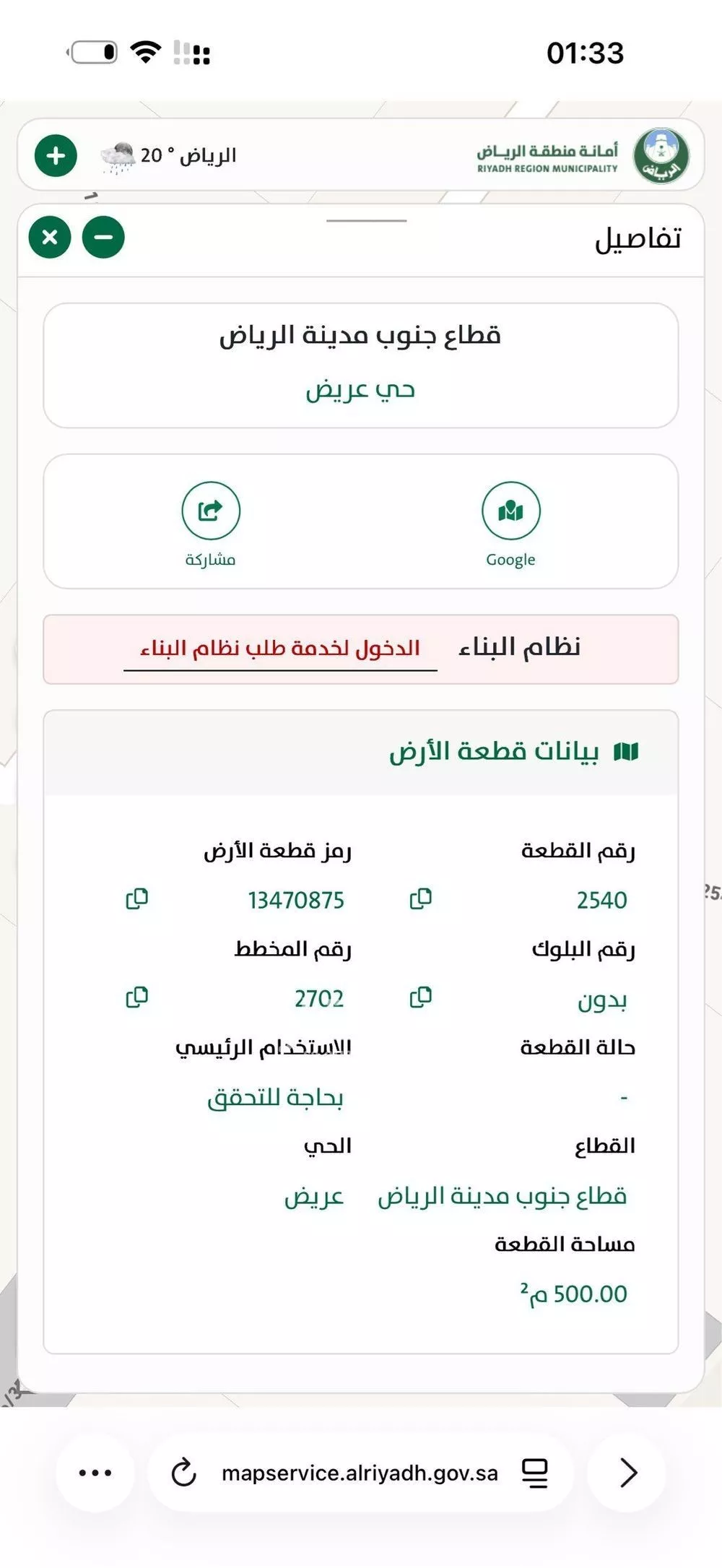500 sqm land in Uraidh 3