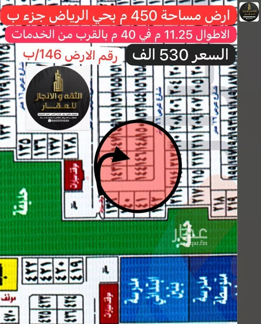 450 sqm land in Jeddah