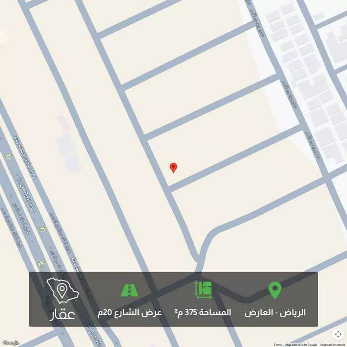 أرض 375 م² في العارض