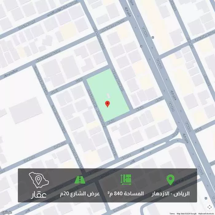 أرض 840 م² في الازدهار