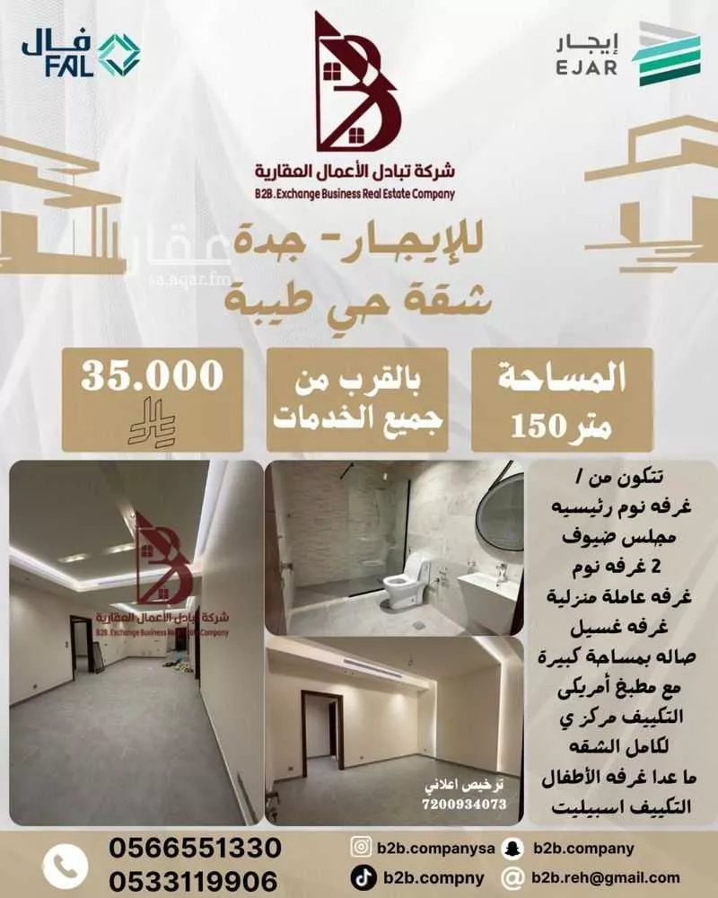 شقة 4 غرف في طيبة 1