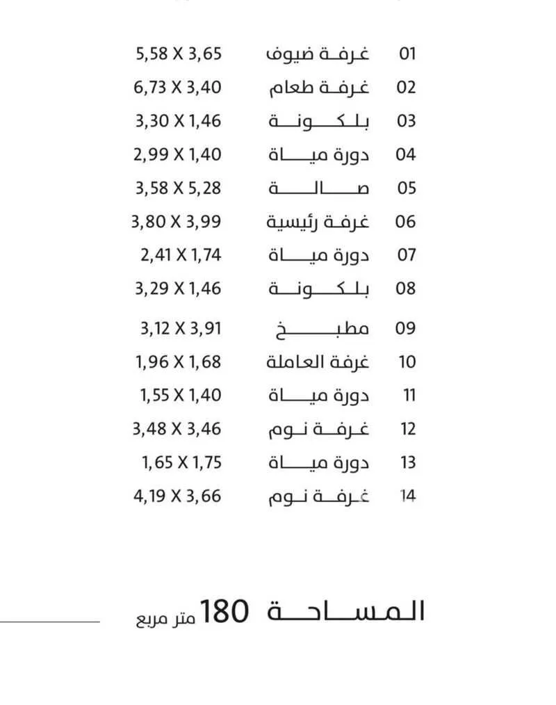 شقة 5 غرف في الصوارى 15