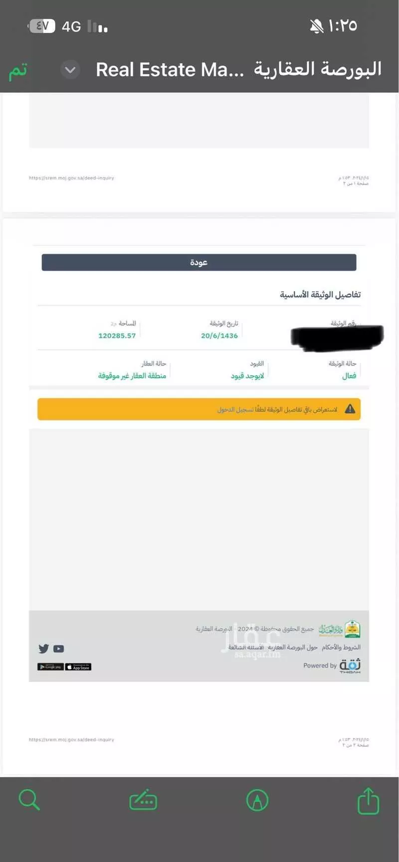 120285 sqm land in Third Industrial City 1