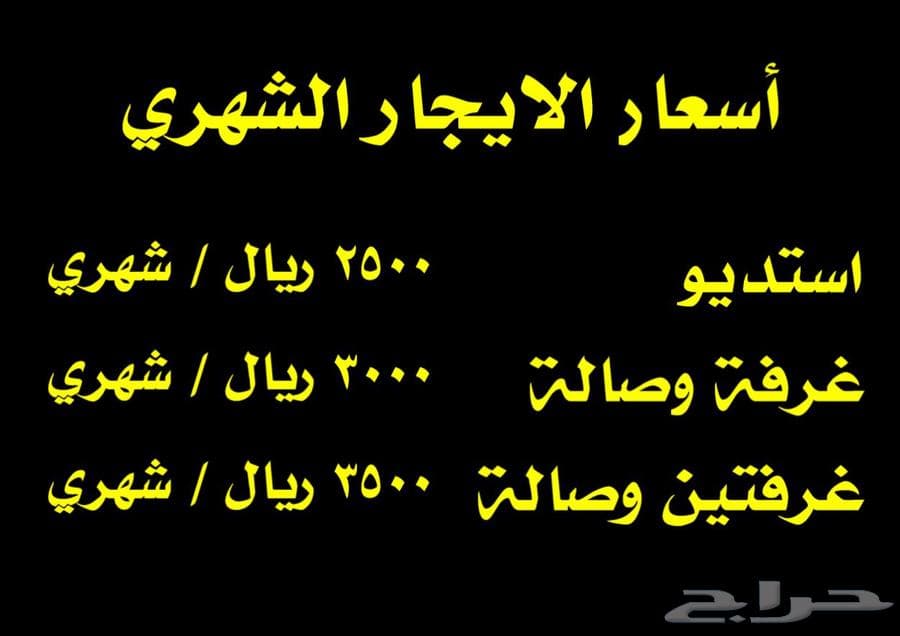 شقة 2 غرف في المروة 10