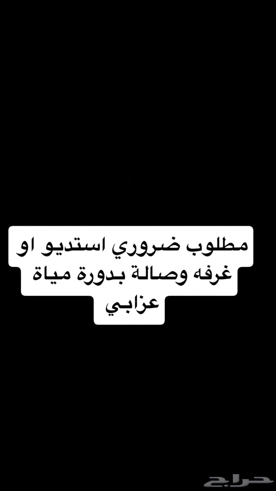 شقة 1 غرف في الربوة