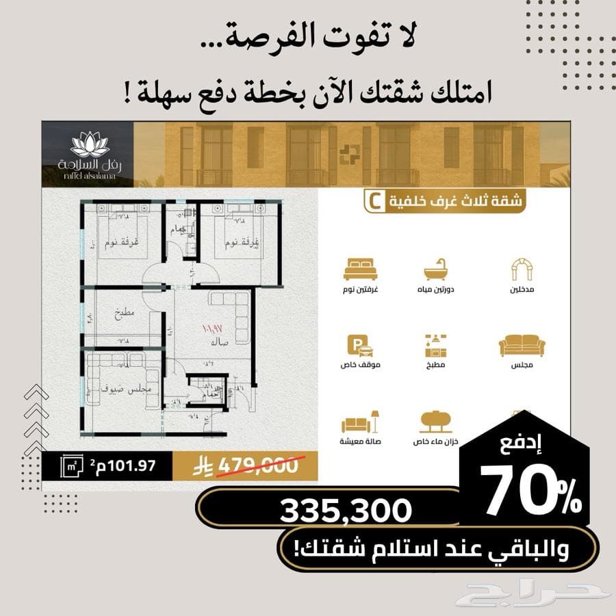 شقة  في السلامة 4