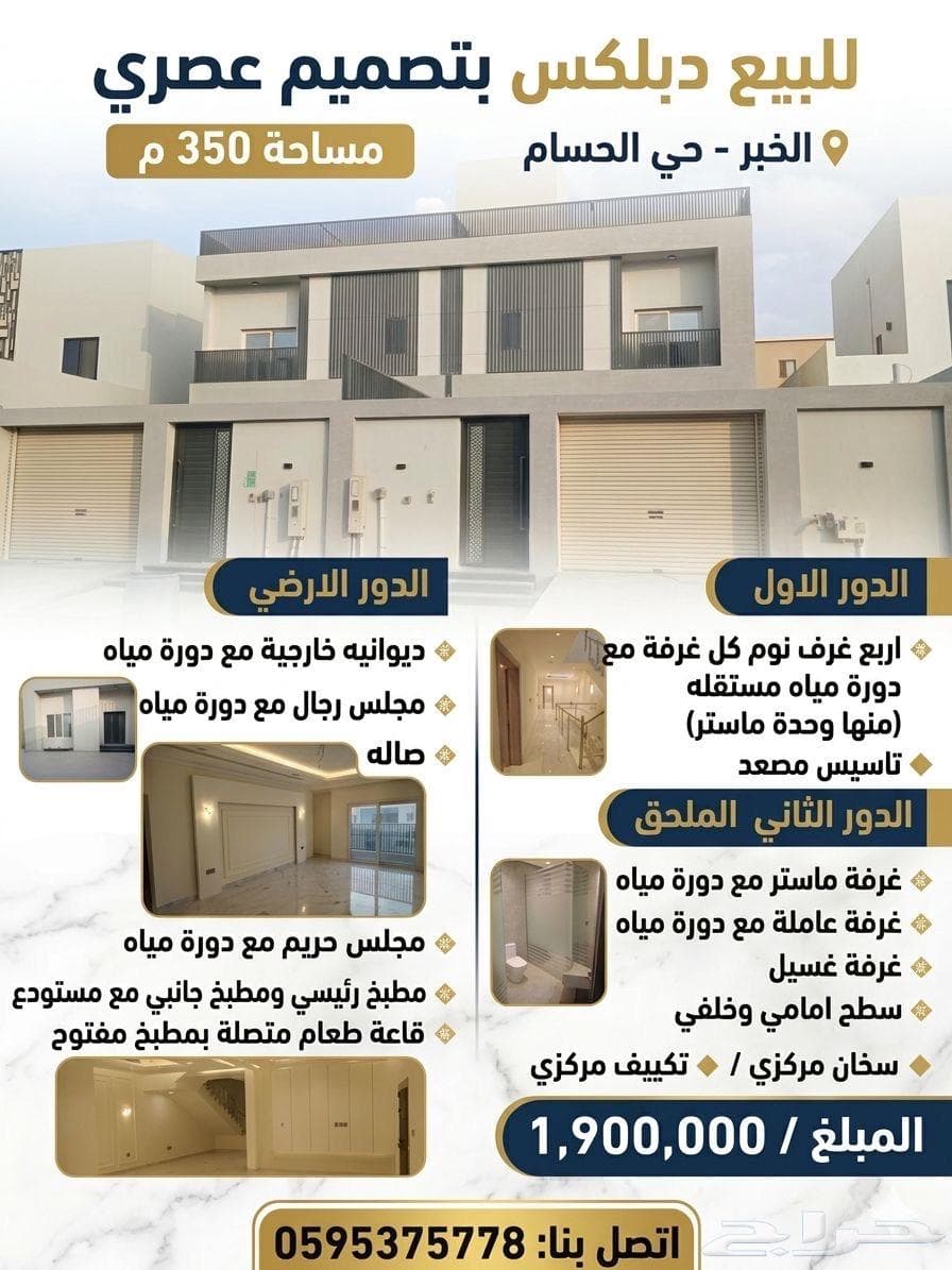 فيلا 4 غرف في الحسام 31