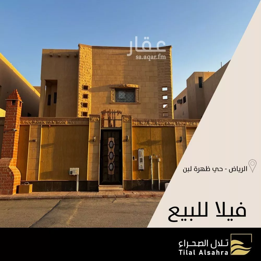 فيلا 12 غرف في ظهرة لبن 1