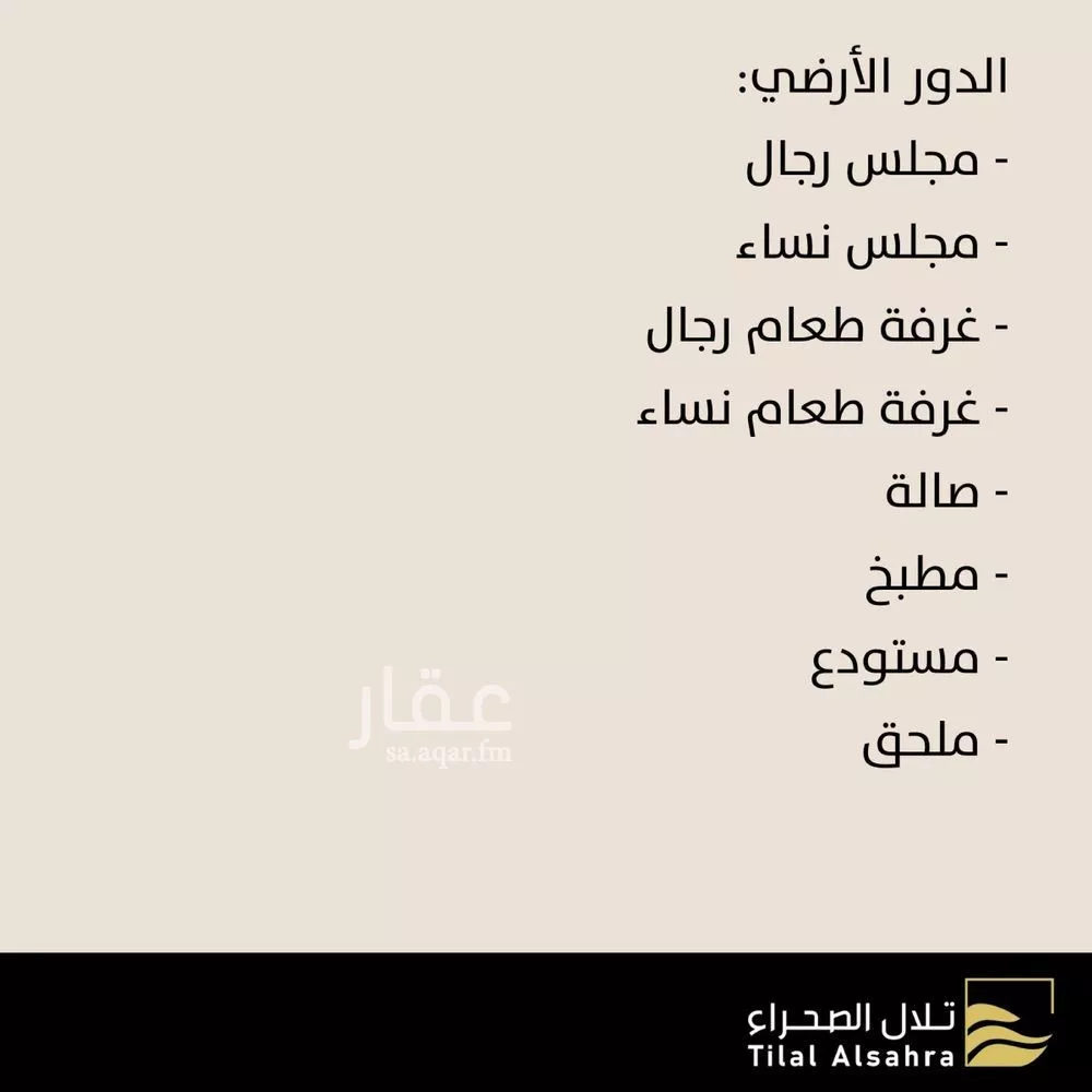 فيلا 12 غرف في ظهرة لبن 3