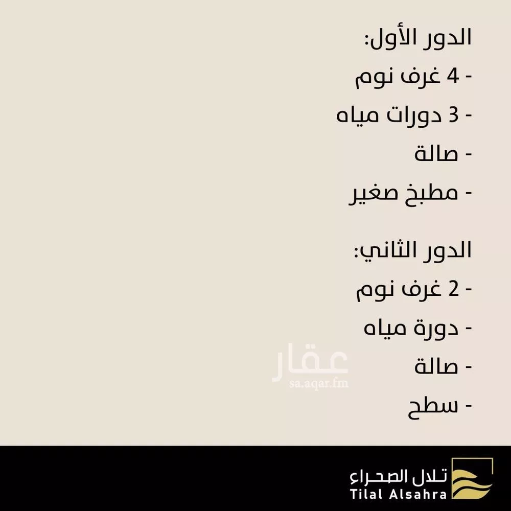 فيلا 12 غرف في ظهرة لبن 4