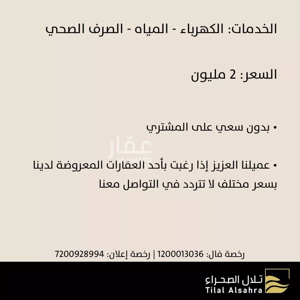 فيلا 12 غرف في ظهرة لبن 5